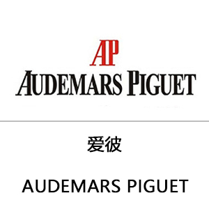 AP/Audemars Piguet/爱彼