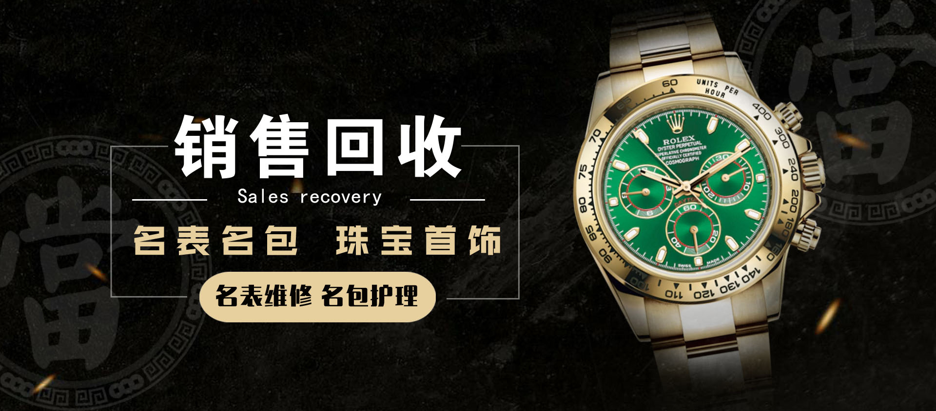 【正奢】销售回收:名表,名包,珠宝,首饰等高端奢侈品_正奢_正奢名品