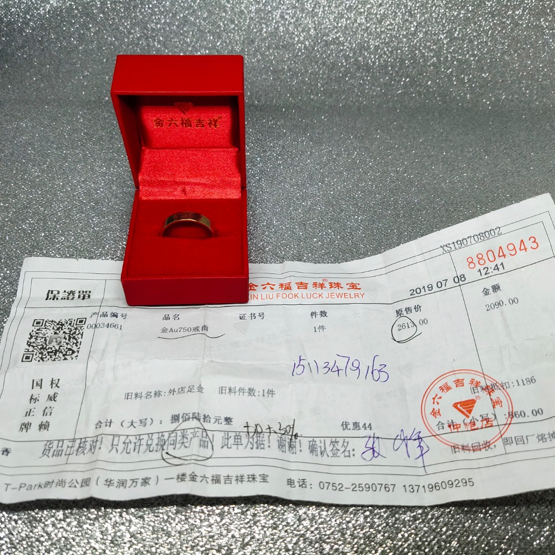 36克,附带盒子和购买发票,戒指上刻有5201314(我爱你一生一世),原售价